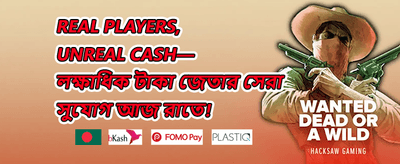 স্পেশাল উইকএন্ড অফার promotion