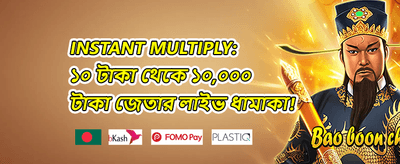 নতুন মেম্বার বোনাস promotion